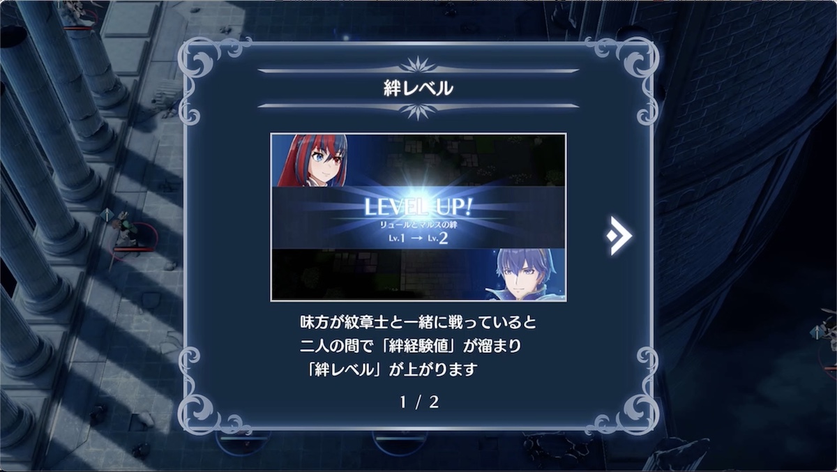 絆レベルが解放されるので覚えておく