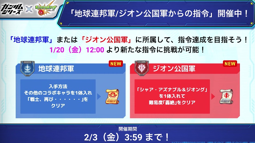 指令ミッション