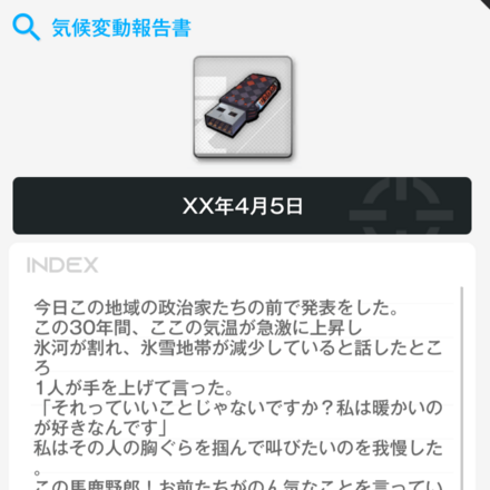 気候変動報告書