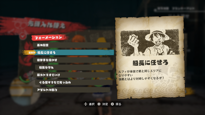 クルーのエリア分けを決める作戦のようなもの