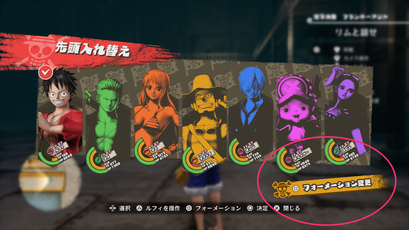 入れ替える画面から変更可能