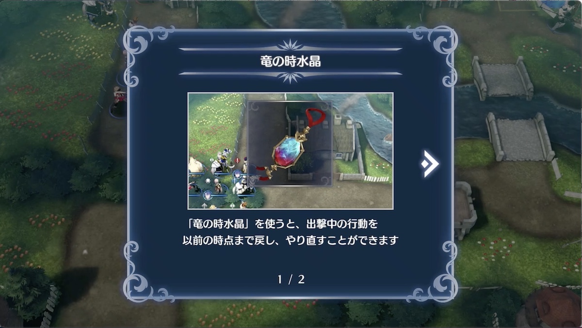 竜の時水晶が使用可能に