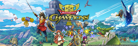 ドラゴンクエスト　チャンピオンズ