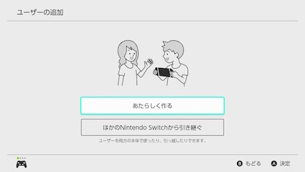 新しいアカウントを作る