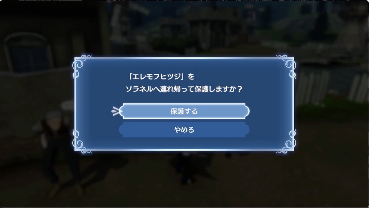 動物が飼育可能になる