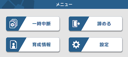 20スタミナ分は保留できる