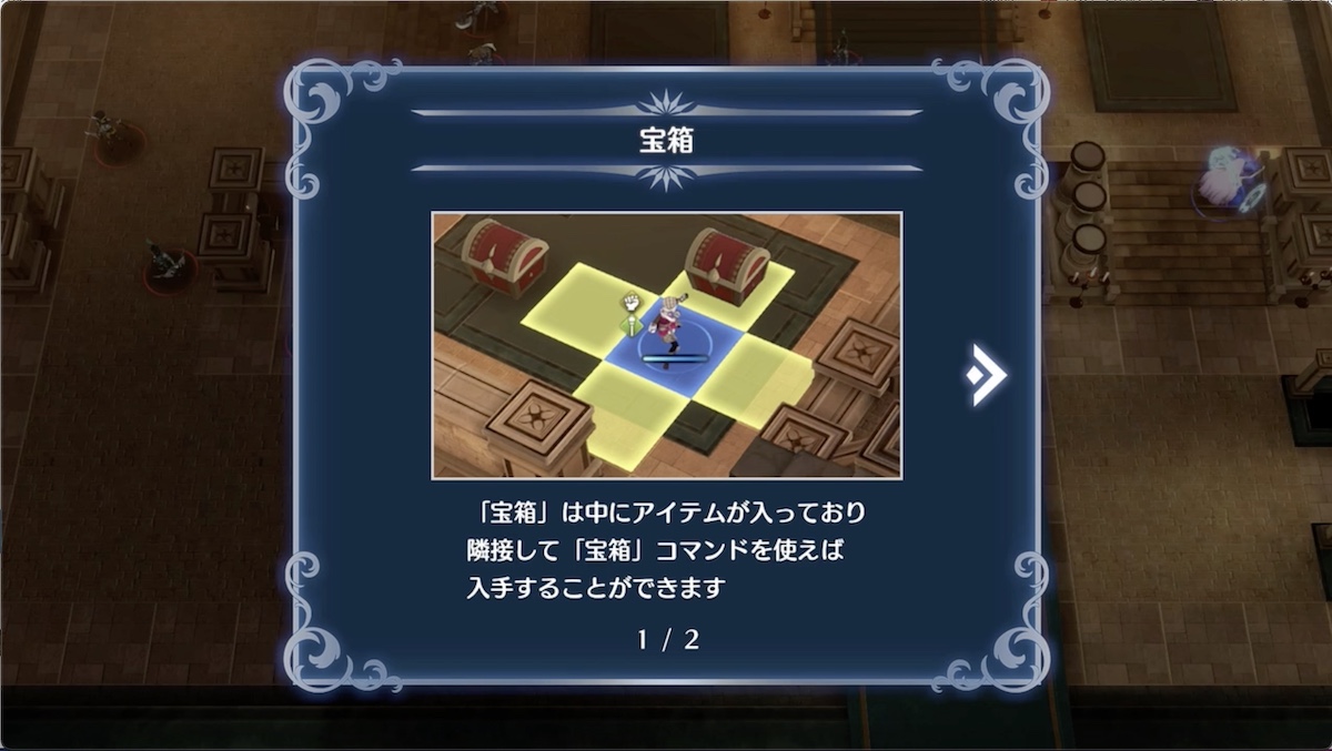 シグルドエンゲージで左手の宝箱方向に進む