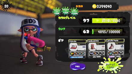 「続ける」を選ぶ