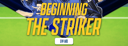 トレーニングをこなし選手を育成しよう