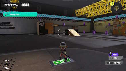 Xマッチではキャンセル不可