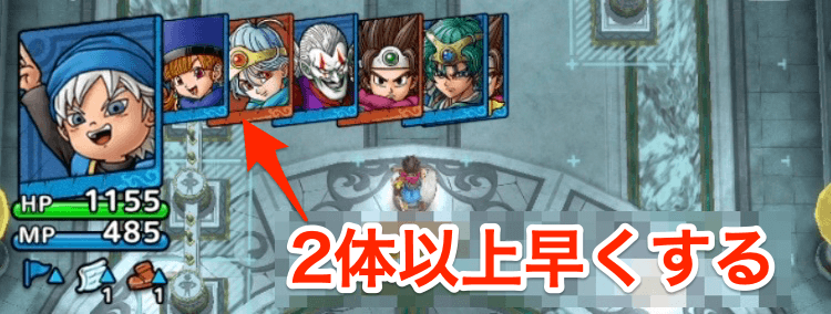 賢者女より2体以上早く動けるようにする