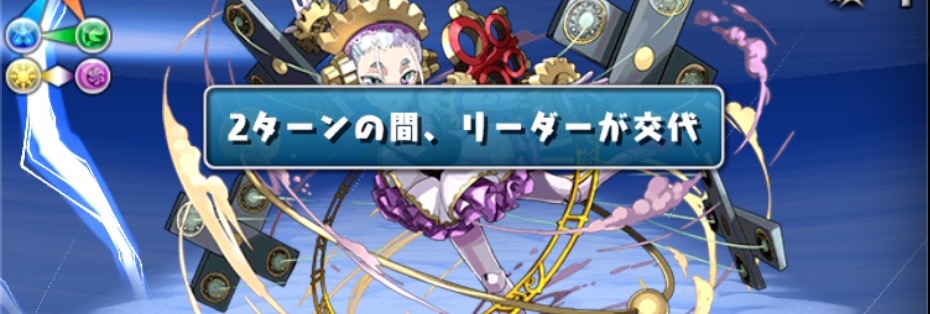リダチェン対策と4ターン突破を徹底