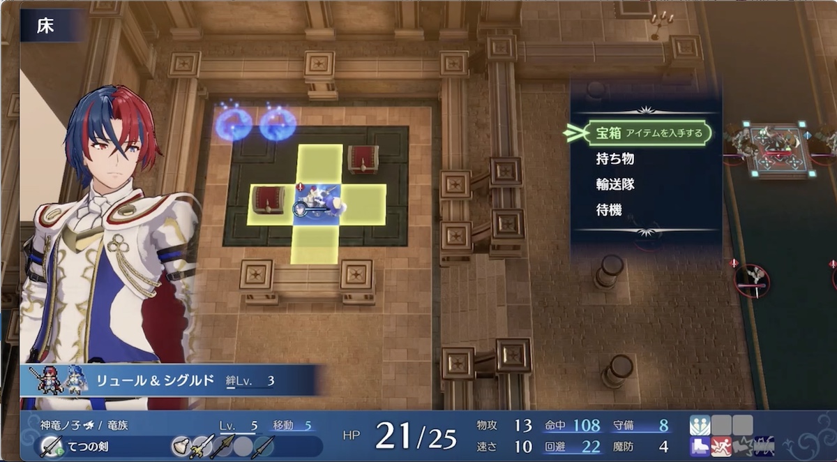 宝箱はボスを倒す前に回収しておく