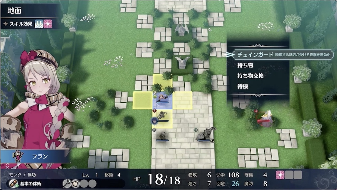 フランとクランが加入