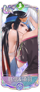 韓信＆項羽（UR＋）図鑑アイコン