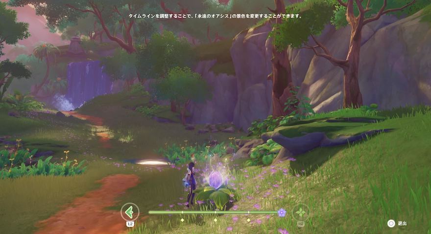 一番右側に変更する