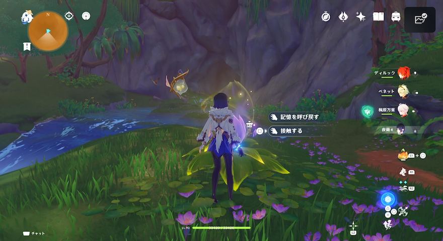 蕾に触れ「接触する」を選択