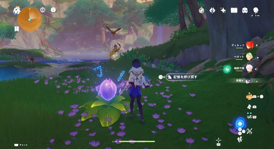 蕾に触れ「記憶を呼び覚ます」を選択