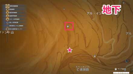 地下ワープポイント