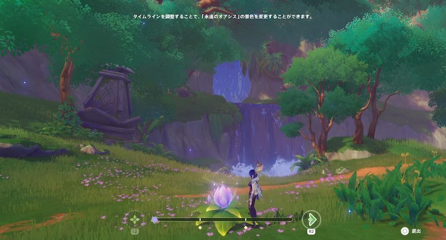 一番右側に変更する