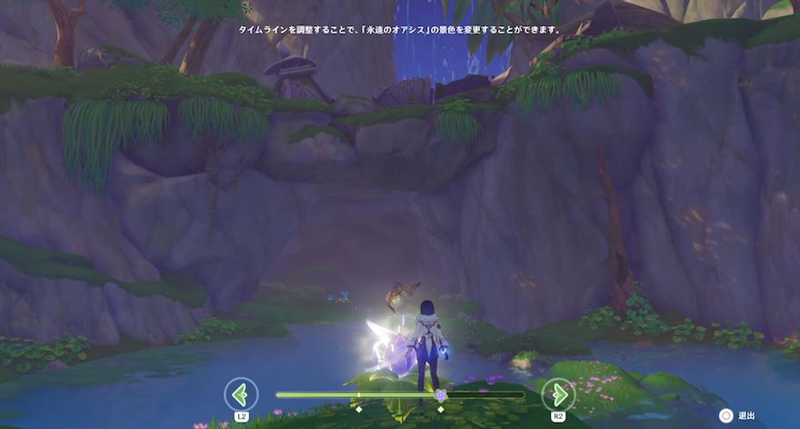 右から2番目に変更する