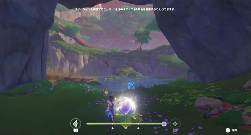 一番右側に変更する