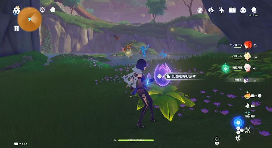 蕾に触れ「接触する」を選択