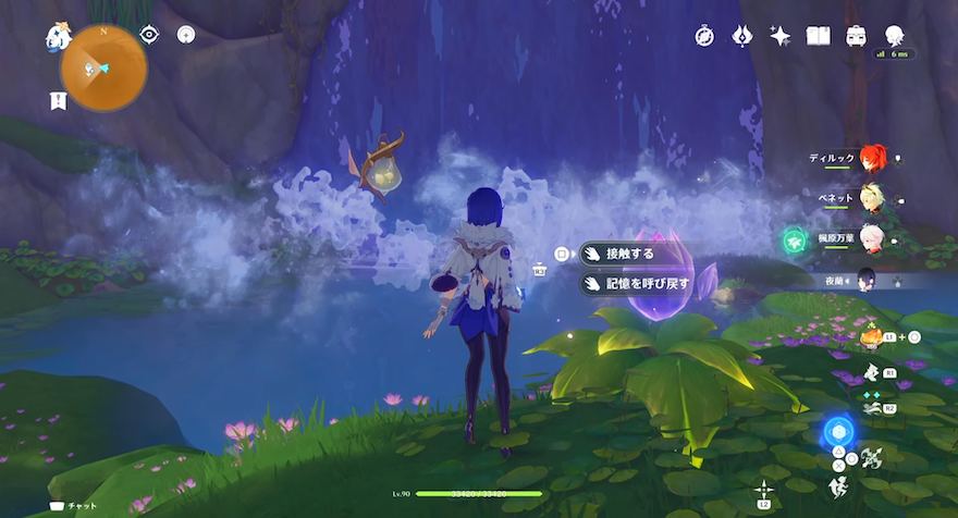 蕾に触れ「接触する」を選択