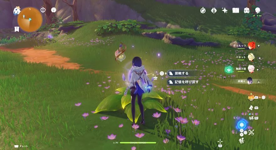 蕾に触れ「記憶を呼び覚ます」を選択