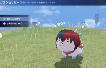 おそろいのかみ