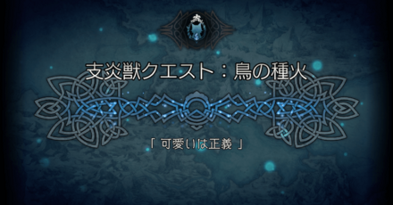 シードストーリー7章