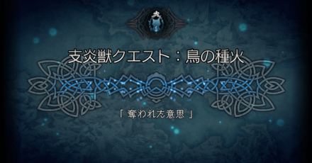 シードストーリー7章