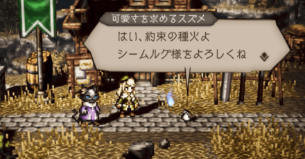 シードストーリー7章