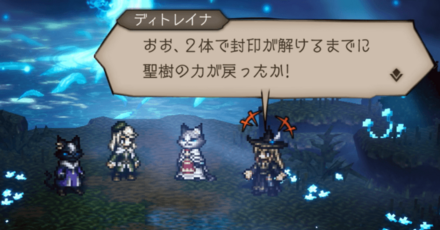 シードストーリー7章