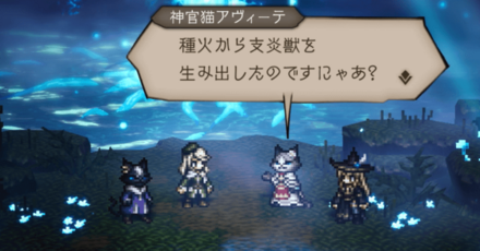 シードストーリー7章