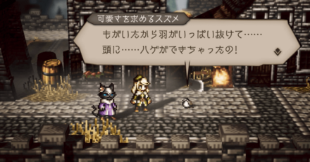 シードストーリー7章