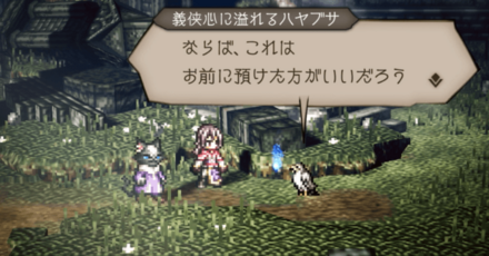 シードストーリー7章