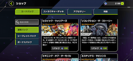 過去パック復刻