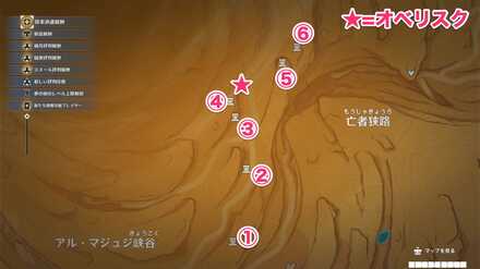 地表の亡者狭路