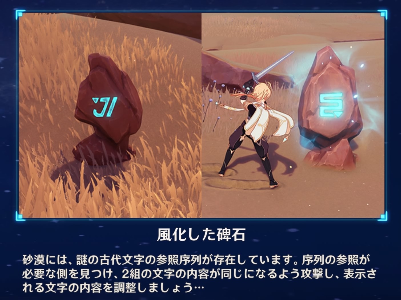 風化した碑石の解き方