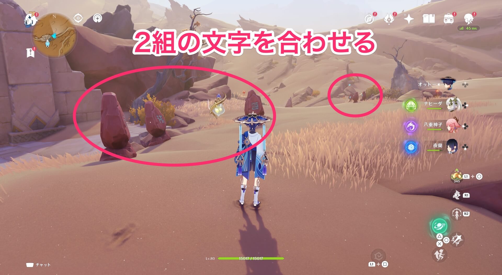 風化した碑石の組み合わせ