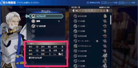 武器の重さの確認方法