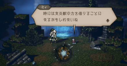 シードストーリー8章