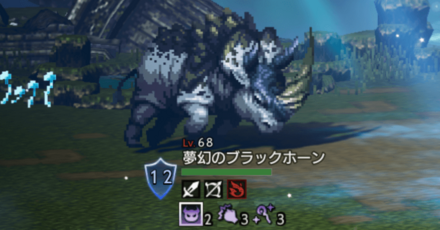 夢幻のブラックホーン