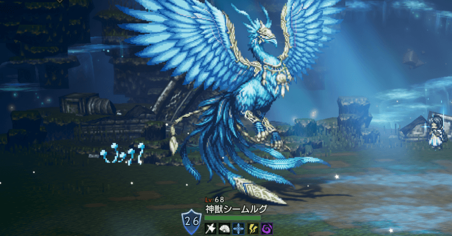 神獣シームルグ