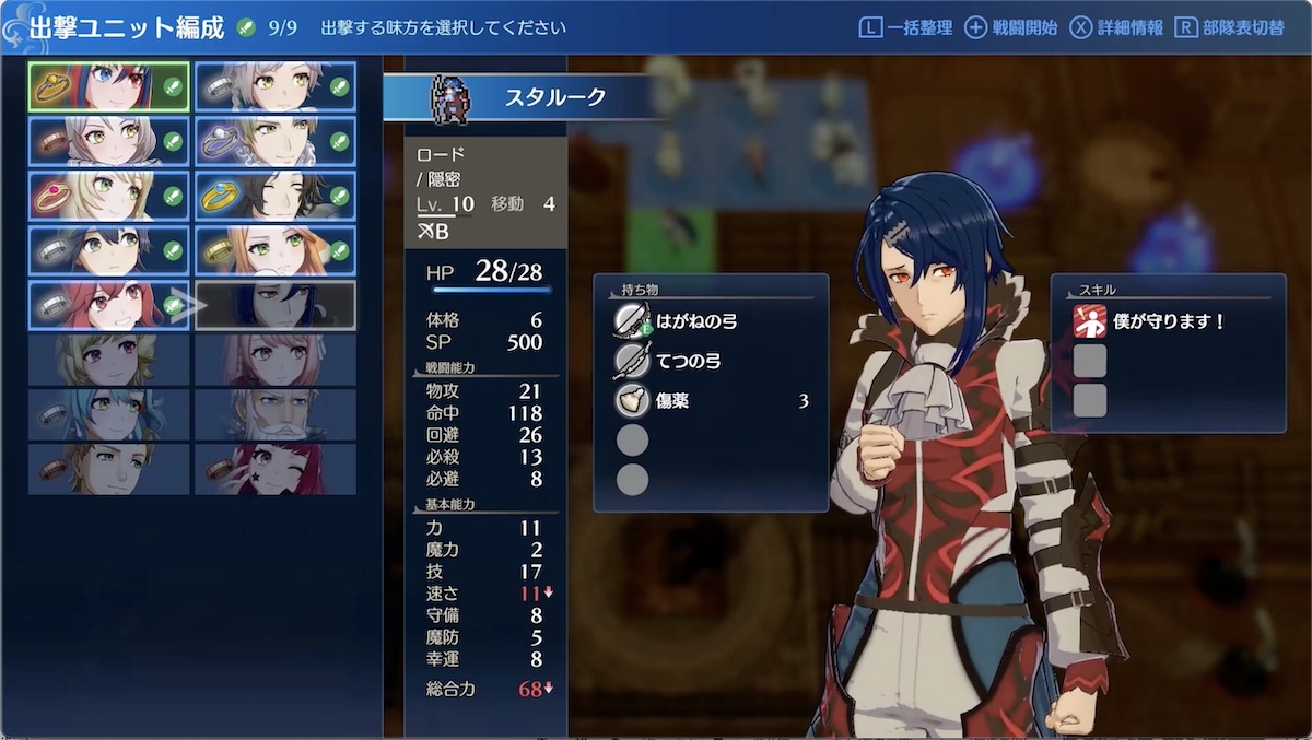 ユニット編成で弓兵を1体は用意する