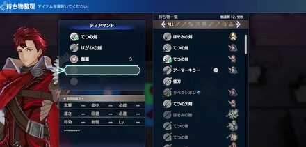 連戦になるので装備や道具の準備はしっかりと