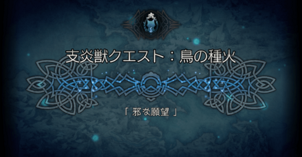 邪な願望