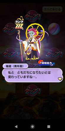コメント画像