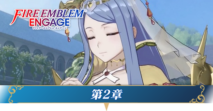ルミエル様、ありがとうございます！ 英雄紹介 FEヒーローズ